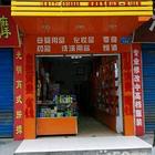 洗發(fā)沐浴衛(wèi)生用品
