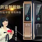 全智能防盜門鎖